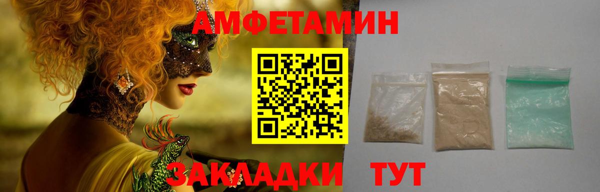 Амфетамин  Вход с VPN  Урюпинск  Амфетамин Розовый 