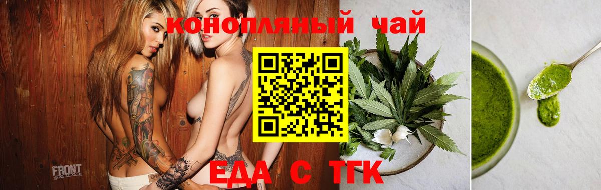 Cannafood конопля  Вход с VPN  Урюпинск 