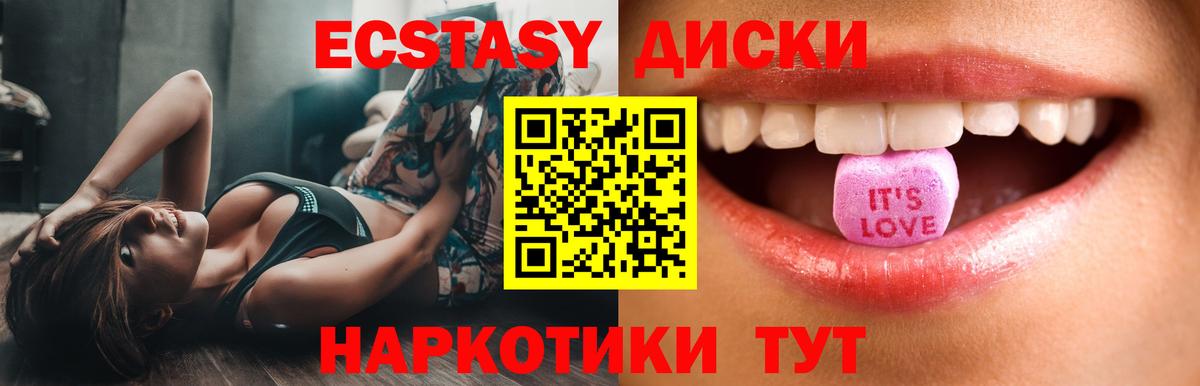Урюпинск  закладка  ЭКСТАЗИ бентли  Вход с VPN  OMG онион  Экстази Cube 