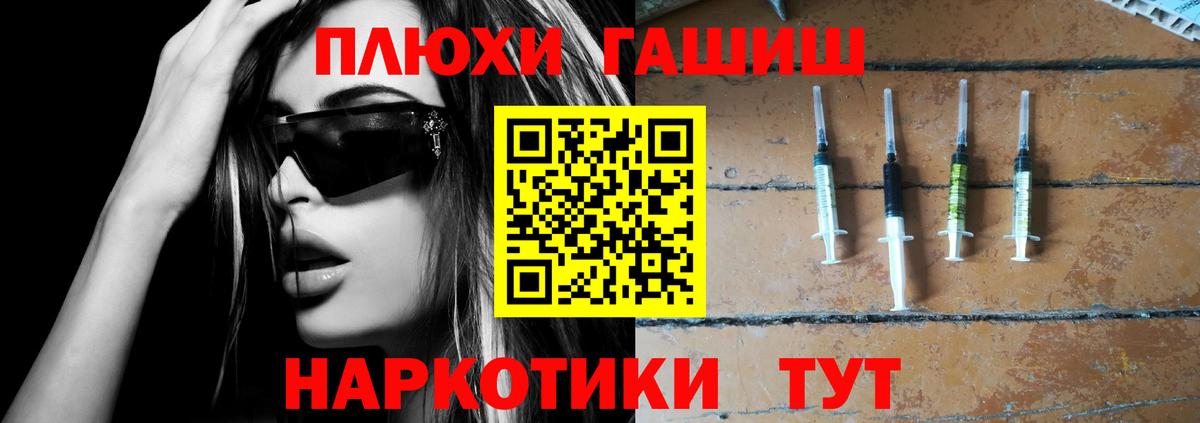 Урюпинск  Гашиш хэш  Вход с VPN  ГАШ Premium 