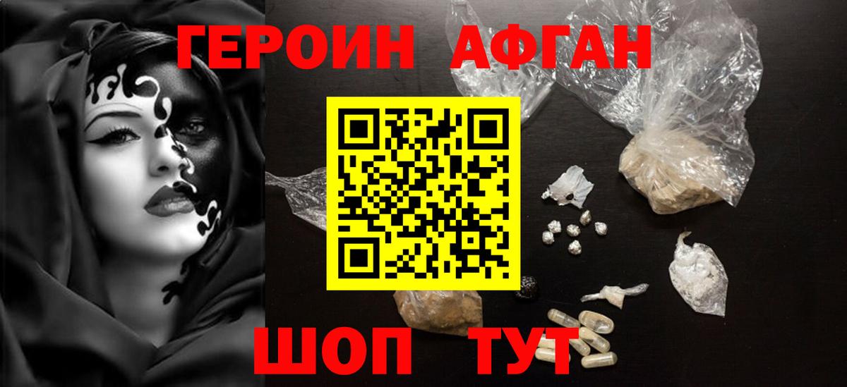 Урюпинск  Героин VHQ  Вход с VPN 