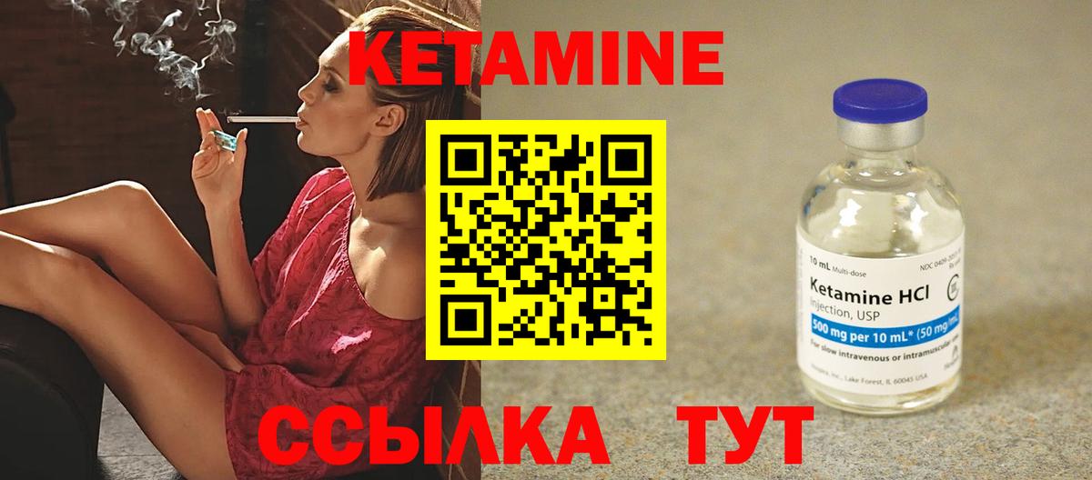 Кетамин ketamine Урюпинск