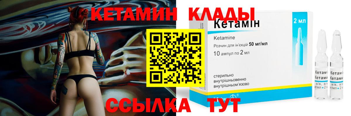 Урюпинск  Кетамин ketamine  Вход с VPN 