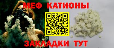 меф VHQ Пушкино