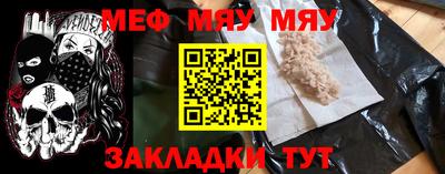 меф VHQ Пушкино
