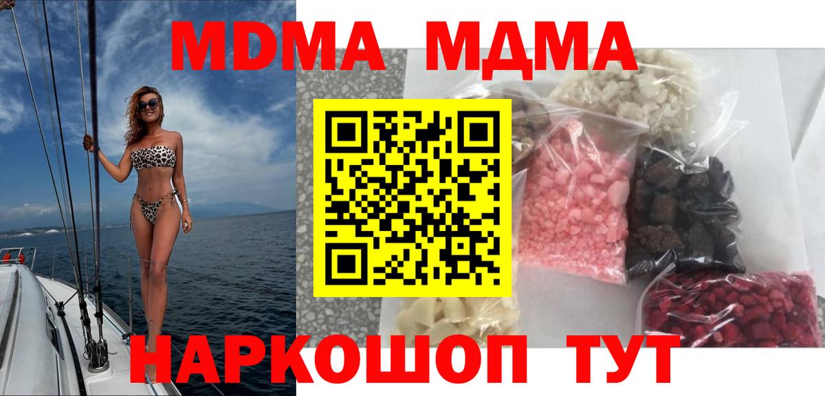 МДМА crystal Урюпинск