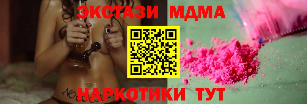 Урюпинск  МДМА  Вход с VPN  МДМА crystal  MDMA Molly 