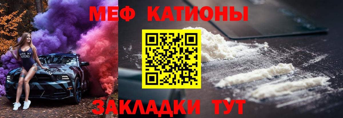 МЯУ-МЯУ  МЯУ-МЯУ 4 MMC  Меф кристаллы  Вход с VPN  Урюпинск  Меф 