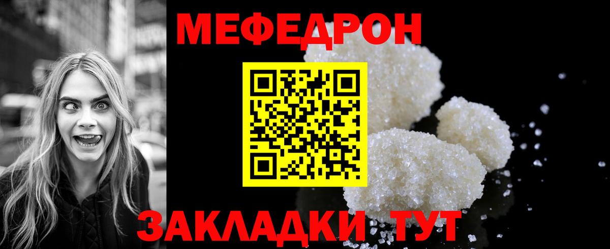 МЕФ мука Урюпинск