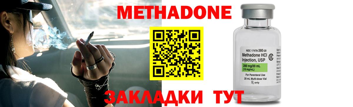 Метадон VHQ Урюпинск