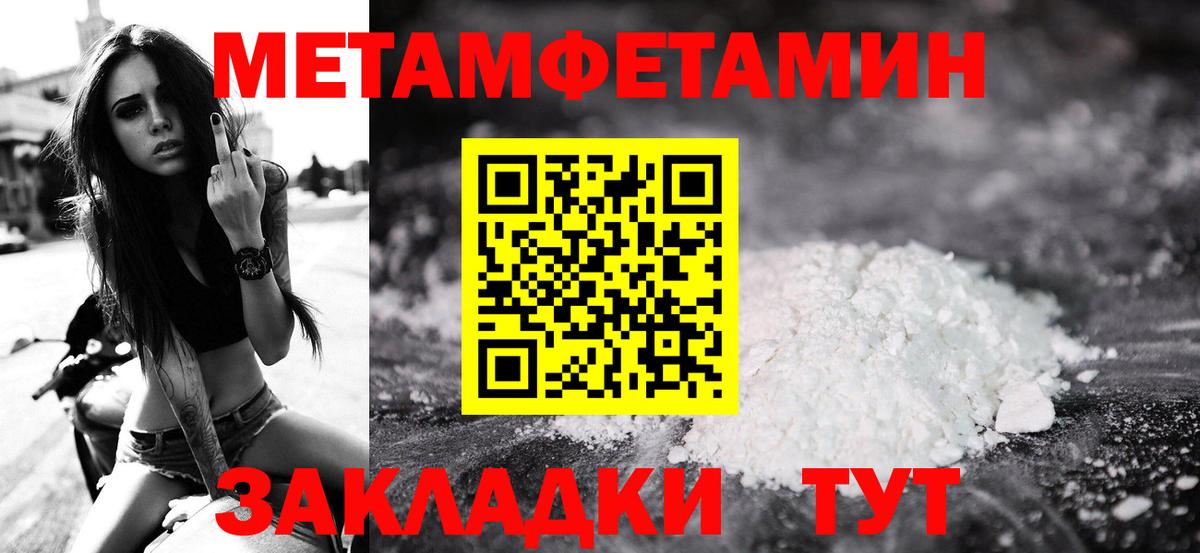 МЕТАМФЕТАМИН винт  Вход с VPN  МЕТАМФЕТАМИН винт  Урюпинск 