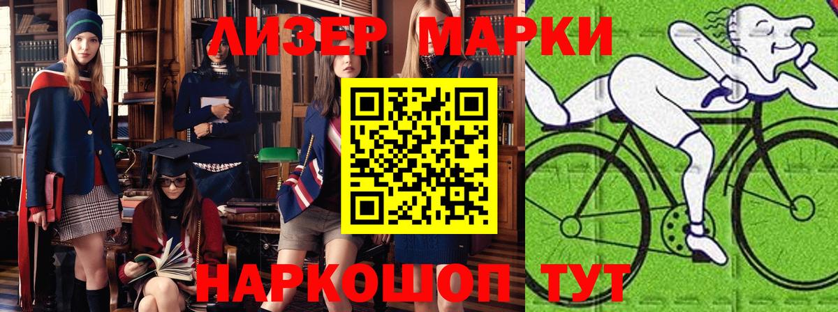 Наркотические марки 1,5мг  Вход с VPN  Урюпинск  Наркотические марки  Наркотические марки 1,5мг 