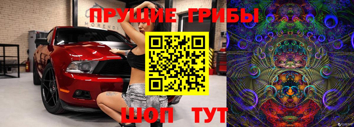 Галлюциногенные грибы мицелий  Псилоцибиновые грибы MAGIC MUSHROOMS  Урюпинск  Вход с VPN 